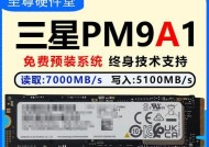 三星m2固态硬盘怎么测试好坏？测试步骤是什么？