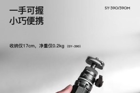 螺纹手机三脚架的使用技巧是什么？