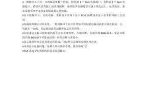 显示器不亮的自检完了，怎么办（解决显示器不亮的常见问题与方法）