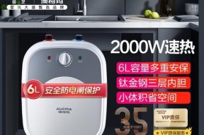 如何正确清洗澳柯玛热水器（简单易行的澳柯玛热水器清洗方法）