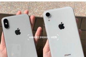 iPhone XR和iPhone XS哪个更值得购买？对比评测告诉你答案？