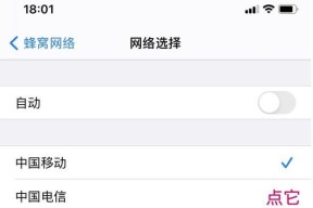 苹果手机信号弱是什么原因？如何改善？