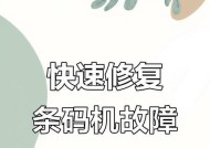 解决条码打印机质量差的有效方法（提升条码打印机质量）