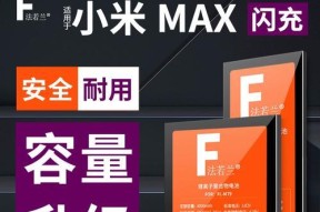 小米max一代和二代区别在哪里？