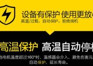 台式电脑高温保护功能如何启用？