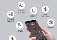 壁挂炉功能调整方法大全（掌握关键技巧）