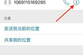如何找回被拉黑的手机号（快速恢复联系）