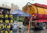 如何选择一家优质的水管道疏通公司？（挑选可靠的专业服务，确保管道顺畅畅通无阻）