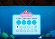 解决海信电视锁屏问题的实用方法（如何有效应对海信电视锁屏以及解锁技巧）