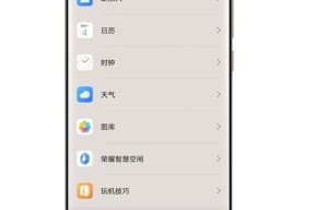 荣耀文档如何跨设备安装？其他手机兼容性如何？