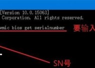 怎么用sn码查笔记本电脑型号？SN码查询方法是什么？