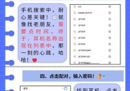 蓝牙耳机话筒连接方法是什么？