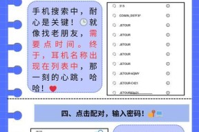 蓝牙耳机话筒连接方法是什么？