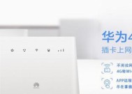 直播间购买华为路由器的流程是什么？