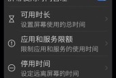华为手机娱乐时间设置方法？有什么功能？