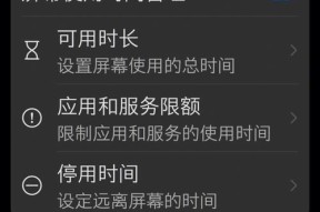 华为手机娱乐时间设置方法？有什么功能？