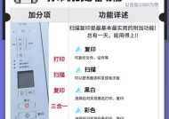 打印机自动断墨的原因及解决方法（探究打印机断墨现象的原因以及如何解决）