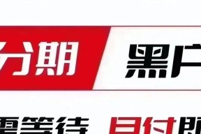 苹果手机分期购买的流程？分期付款有哪些注意事项？