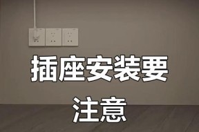 电脑桌摆放插座线条的最佳方式是什么？如何避免安全隐患？