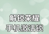 荣耀手机同城密码锁屏如何设置？