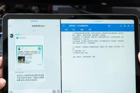 《平板入门实用小技巧，让你更好地利用平板》（掌握平板使用技巧）