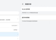华为平板电脑网络共享方法是什么？