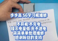 电池充电开机原理是什么？不充电能否开机？
