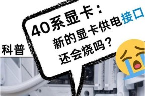 电脑主显卡更换步骤是什么？更换显卡需要注意什么？
