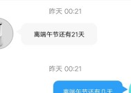 联想语音助手如何一直保持开启？保持开启的过程中遇到的问题如何解决？