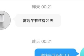 联想语音助手如何一直保持开启？保持开启的过程中遇到的问题如何解决？