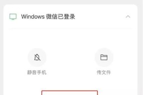 电脑上登微信不用手机（简单操作）