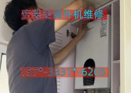 空调外机安装方法详解（一步步教你如何正确安装空调外机）