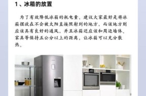 冰箱门上有水珠是怎么回事？（揭开冰箱门上水珠的真相，解决问题的关键在于...）