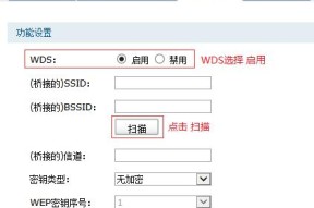如何设置Dlink路由器的桥接功能（一步步教你轻松实现网络扩展）