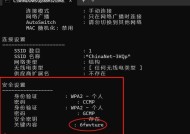 电脑无线密码修改指南（简单易懂的方法帮你保护无线网络安全）