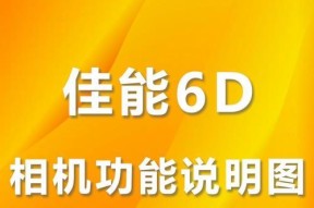 佳能60D设置美观指南？有哪些技巧？