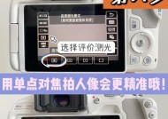 佳能相机入门级如何设置拍摄人像？