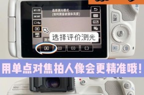佳能相机入门级如何设置拍摄人像？