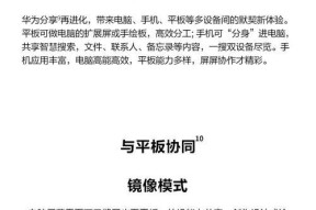 音频如何输入到华为笔记本电脑？