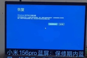 笔记本电脑蓝屏问题的解决方法（深入探究笔记本电脑蓝屏原因与应对之策）