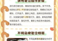 解决净水器滤芯排水不畅的问题（一种简单的方法确保净水器畅通排水）