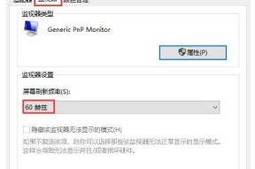如何解决电脑屏幕闪烁问题（有效应对屏幕闪烁的措施）