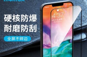 苹果手机后背贴膜的作用是什么？如何选择合适的贴膜？