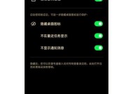 手机设置选项如何隐藏？