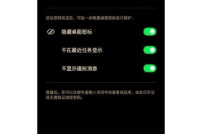 手机设置选项如何隐藏？