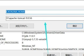如何配置Tomcat环境变量（简单易懂的Tomcat环境变量配置教程）