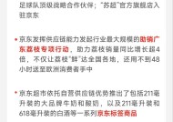 京东集团2025年二季度收入同比增速再创近三年新高 核心零售业务保持加速增长新业务达成初期战略目标
