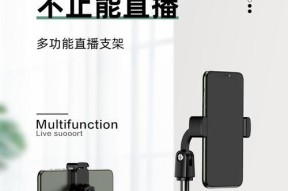 随动直播手机支架的正确使用方法是什么？有哪些技巧？