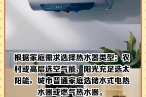 标间热水器选择标准是什么？哪种更适合？