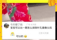 如何拍出蒙摄像头效果？有哪些技巧？